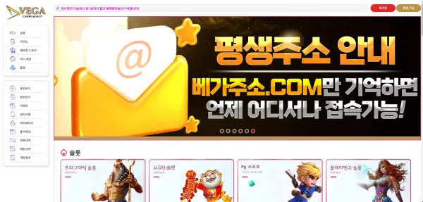 베가카지노 먹튀