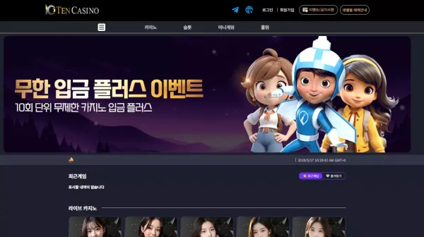 텐카지노 먹튀