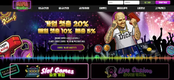 마피아카지노 먹튀