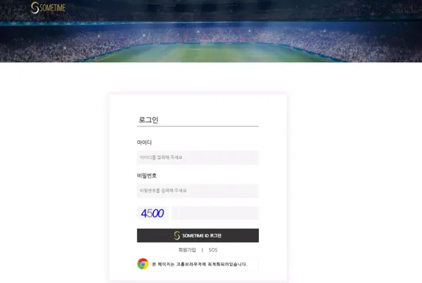 썸타임 먹튀