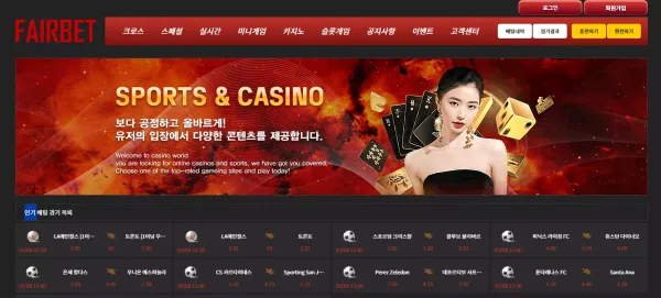 페어벳 먹튀