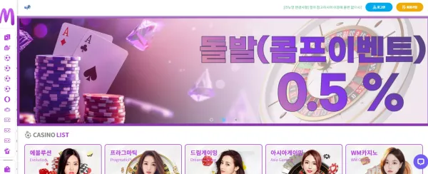 엠벳 먹튀