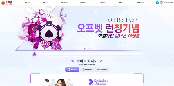 오프벳 먹튀