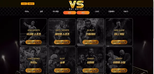 VS 먹튀 검거