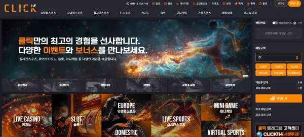 먹튀사이트 클릭