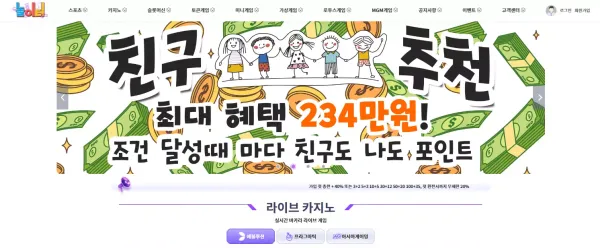 놀이터 먹튀