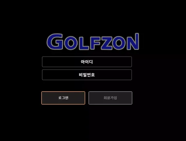 골프존 먹튀