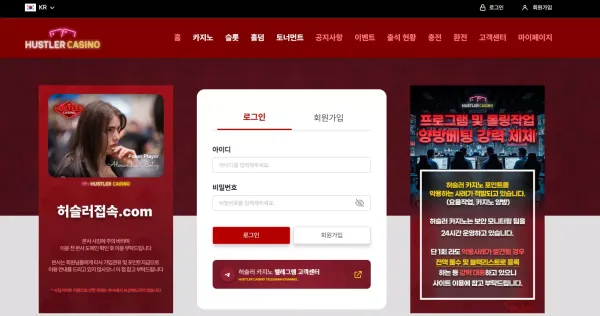 허슬러카지노 먹튀