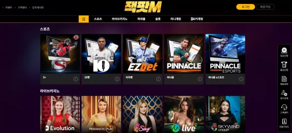 잭팟M 먹튀