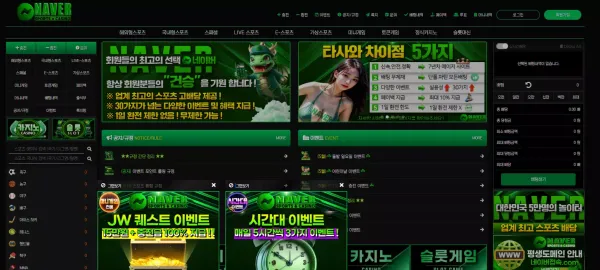 네이버 먹튀