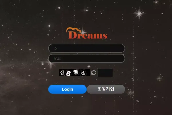 드림스 먹튀