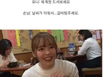 오구라유나의 레전드