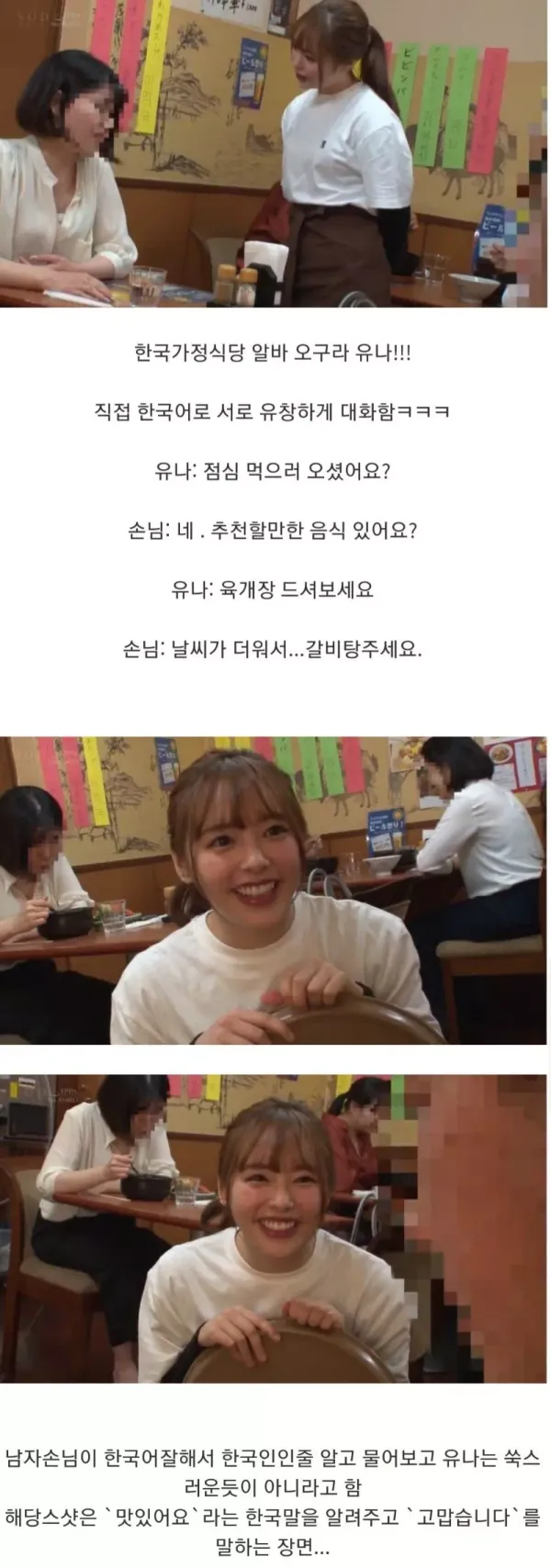 오구라유나의 레전드