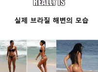 남자들이 생각하는 브라질 해변 모습