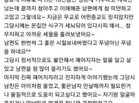 10년동안 ㅅㅅ 하지 못한 남편