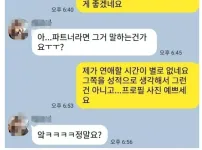 잘생긴 남자들에게 달려드는 여자 카톡