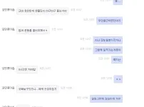 여직원의 ㅅㅅ 후기