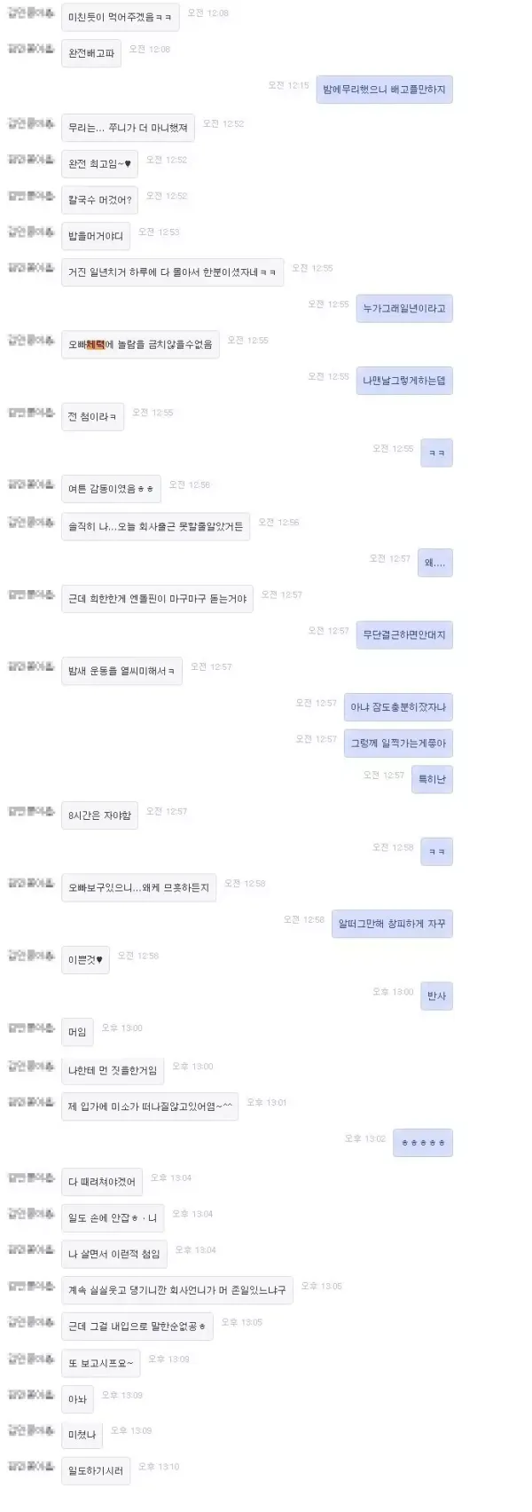 여직원의 ㅅㅅ 후기