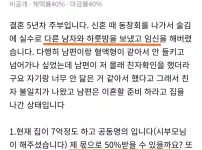 신혼인데 동창회에 갔다가 임신한 사연