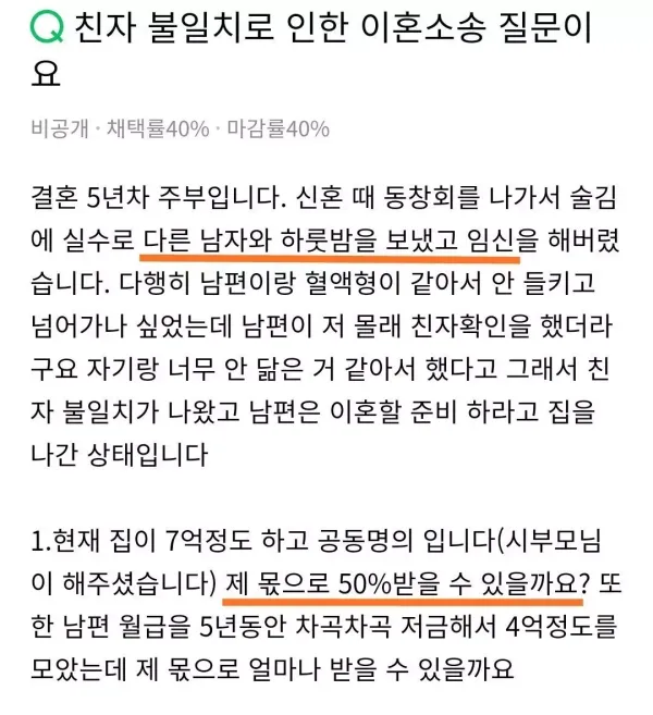 신혼인데 동창회에 갔다가 임신한 사연