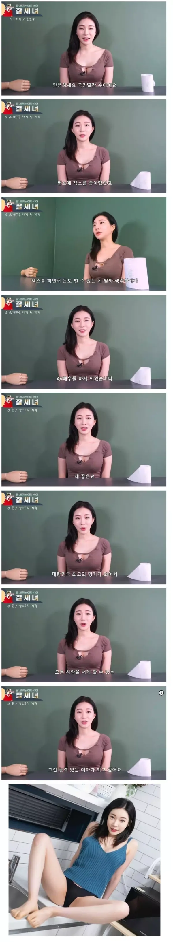 국민 정자 도둑이 꿈인 수아누나