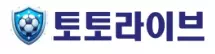 토토라이브