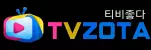 티비조타 뉴스 방송