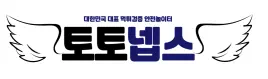 토토넵스