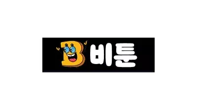 비툰