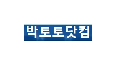 박토토닷컴