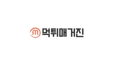 먹튀매거진