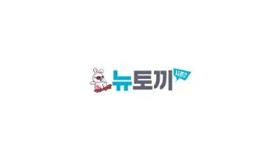 뉴토끼 시즌2