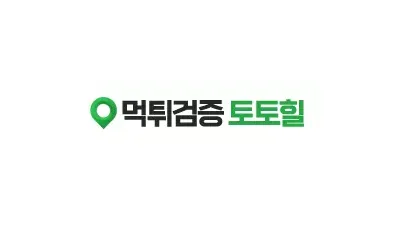 토토힐